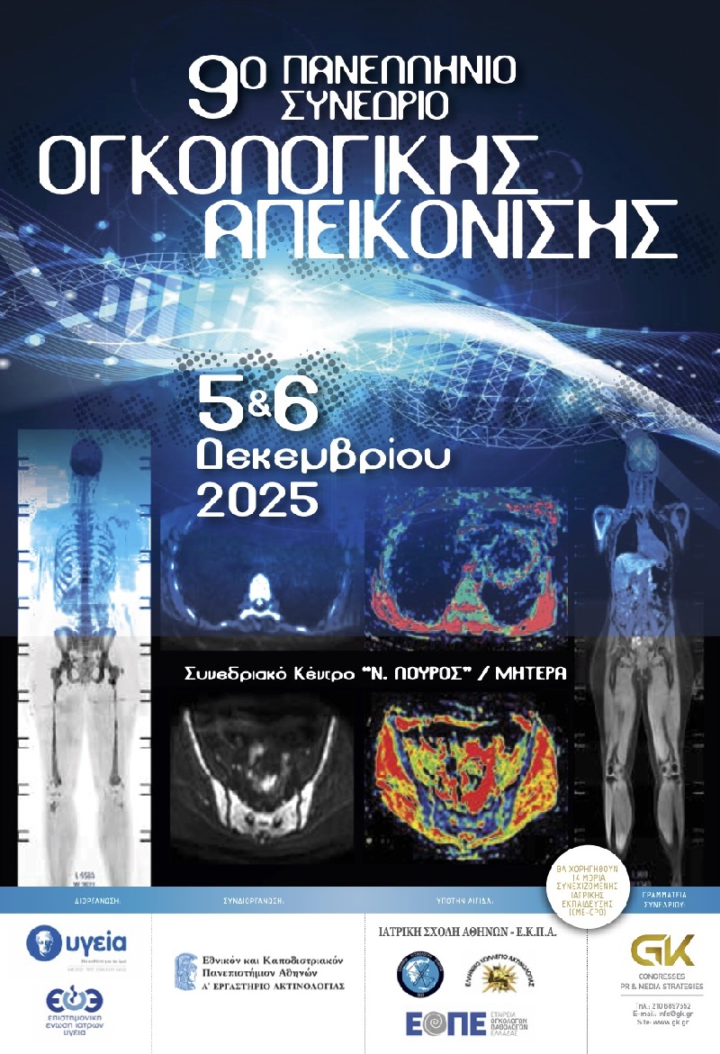 afisa synedriou mesa