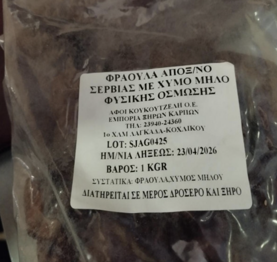 anaklisi efet fraoules