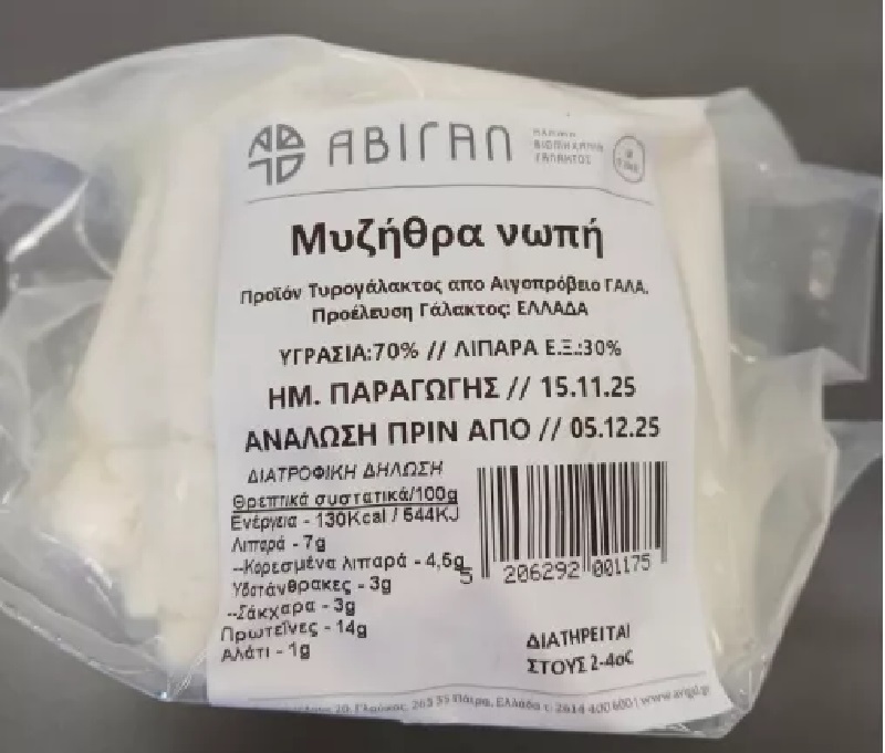 μυζηθρα, ΕΦΕΤ