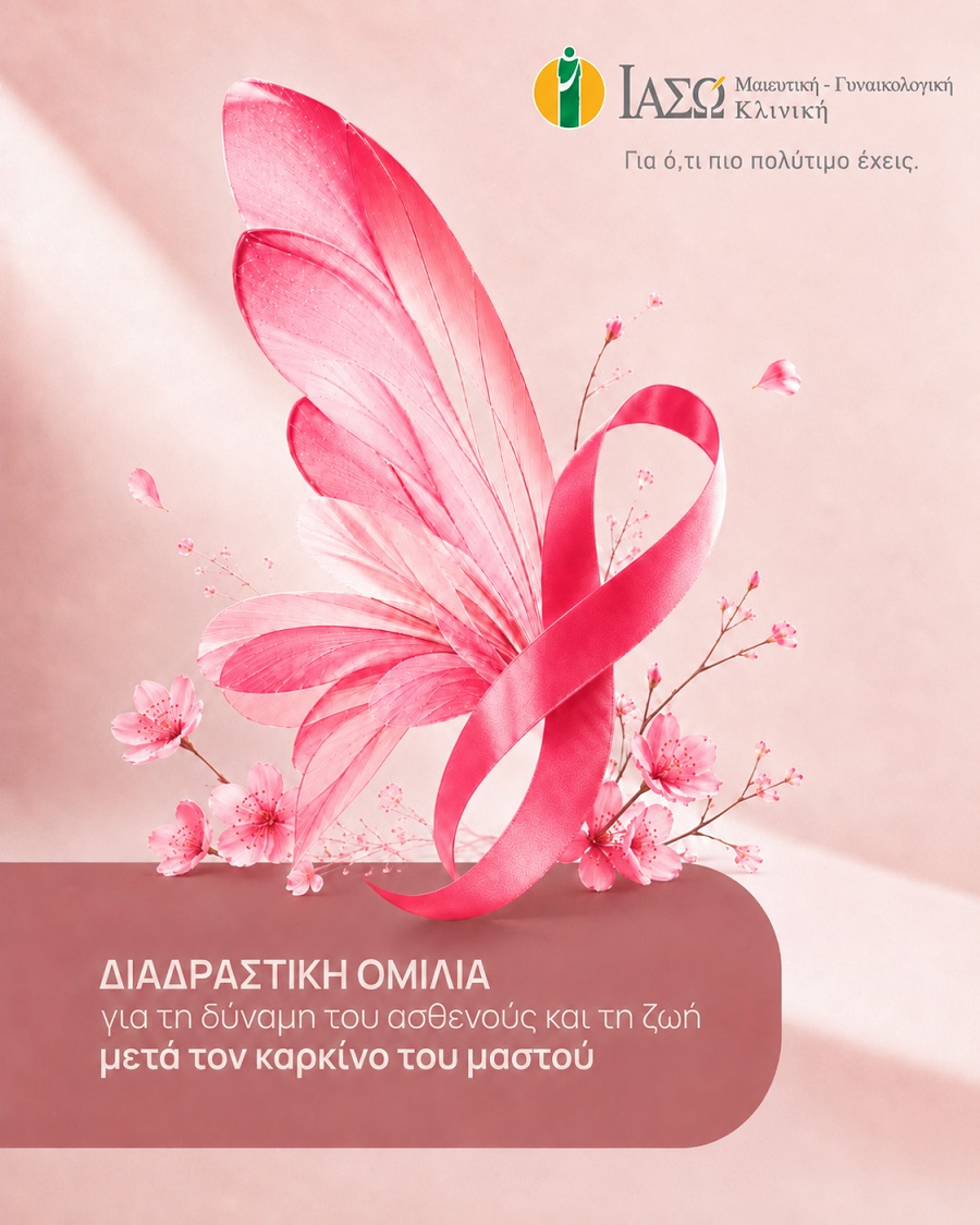 diadrastiki omilia