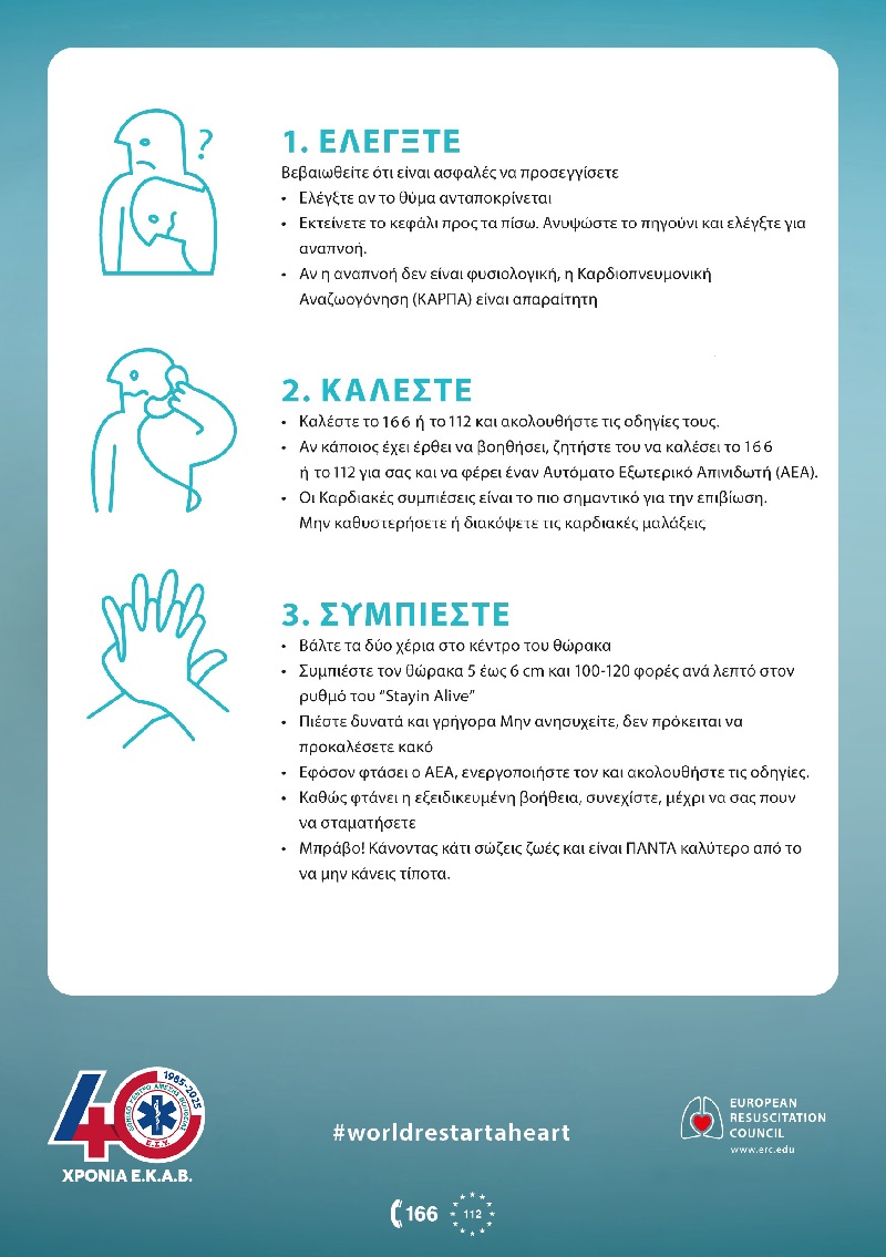 ekav dyo