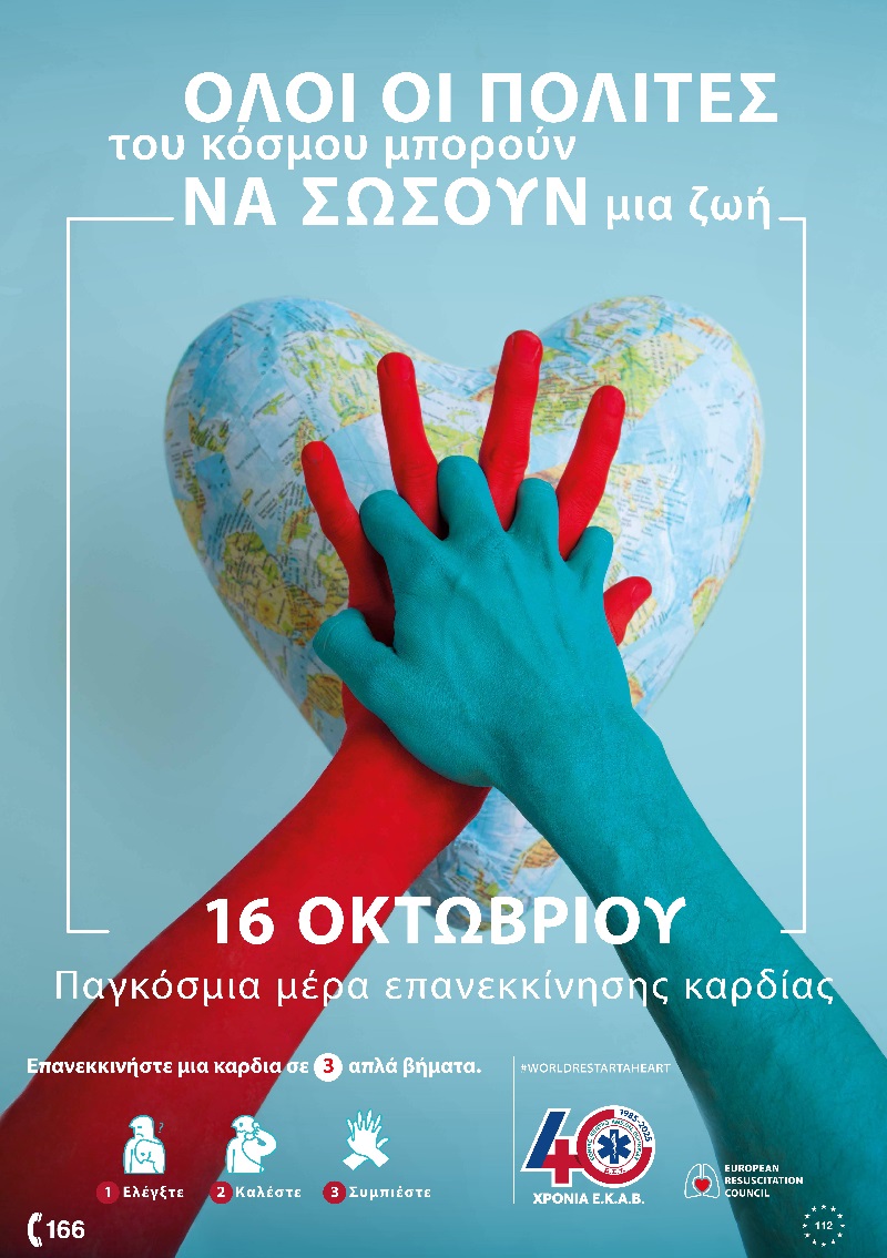 ekav ena