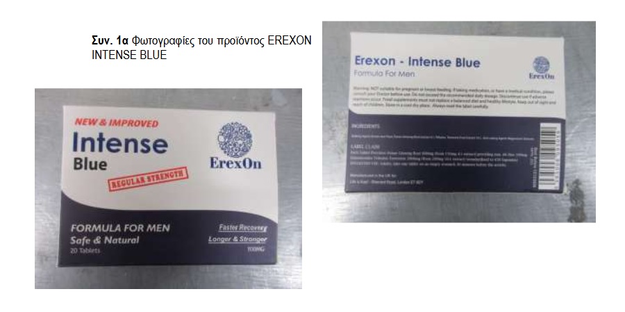 erexon intense