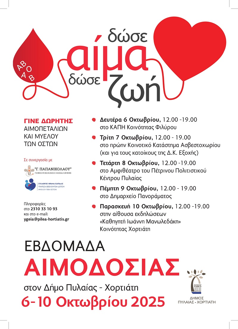 evdomada aimodosias