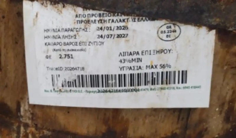 φετα, λιστερια, λιστεριωση, τροφικη δηλητηριαση