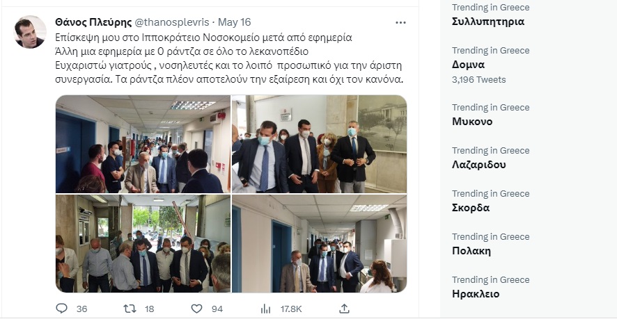 pleuris_rantza