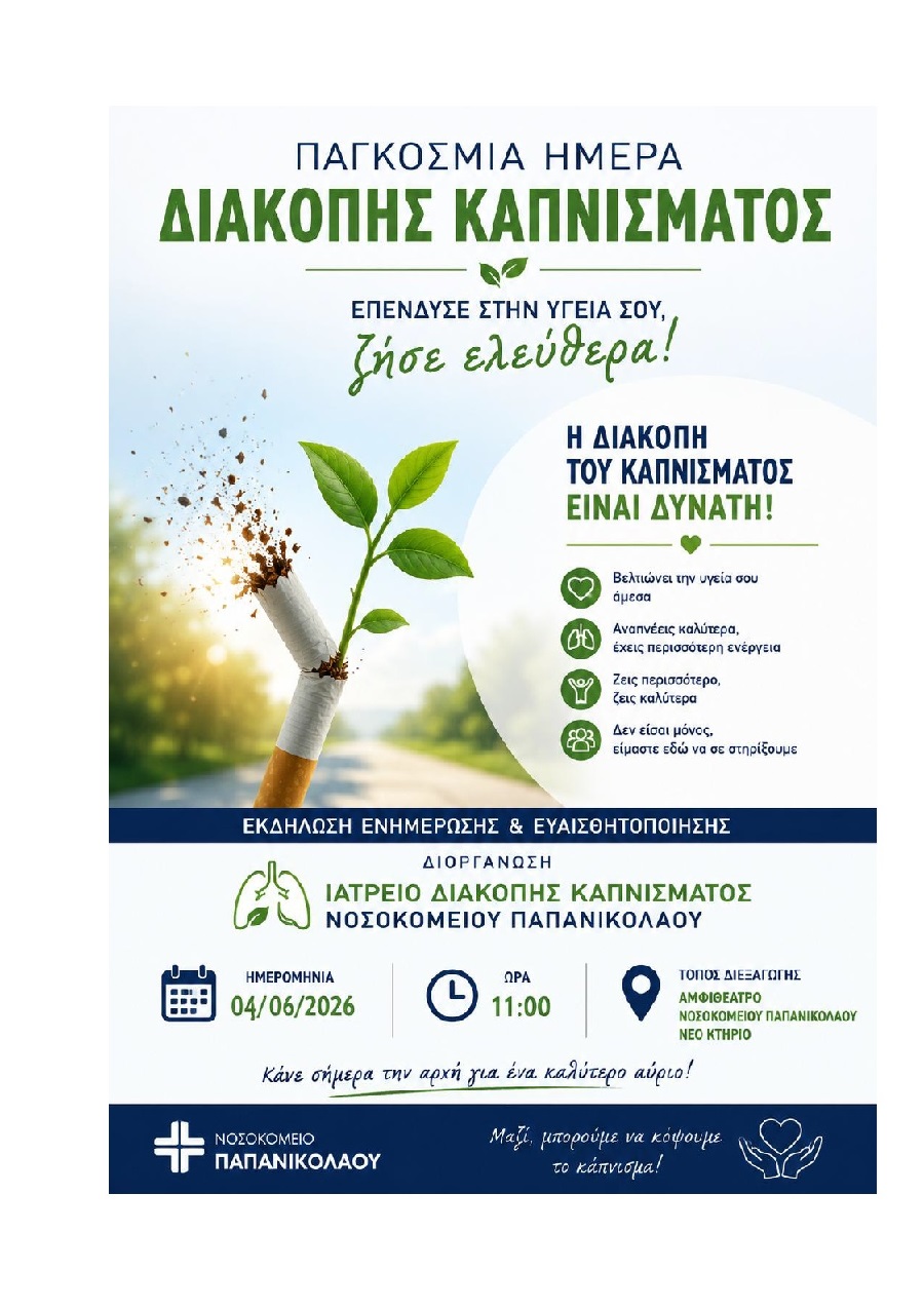 kapnisma afisa mesa