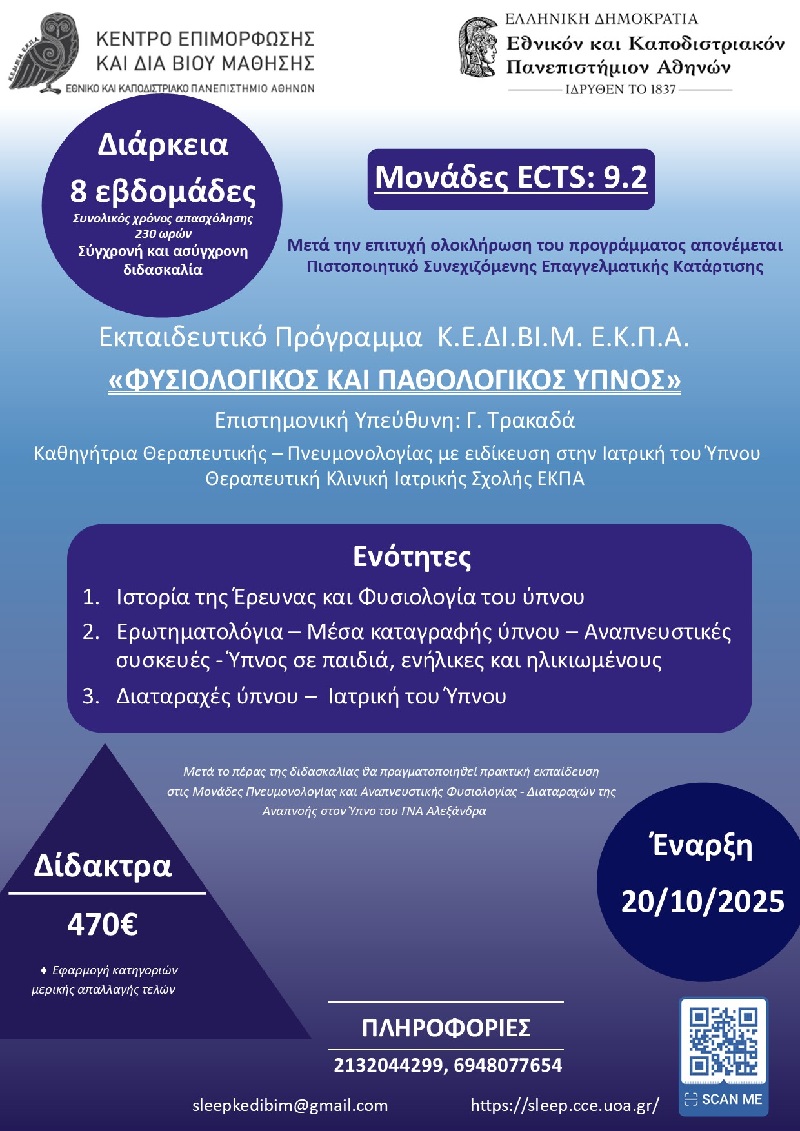 sleep poster