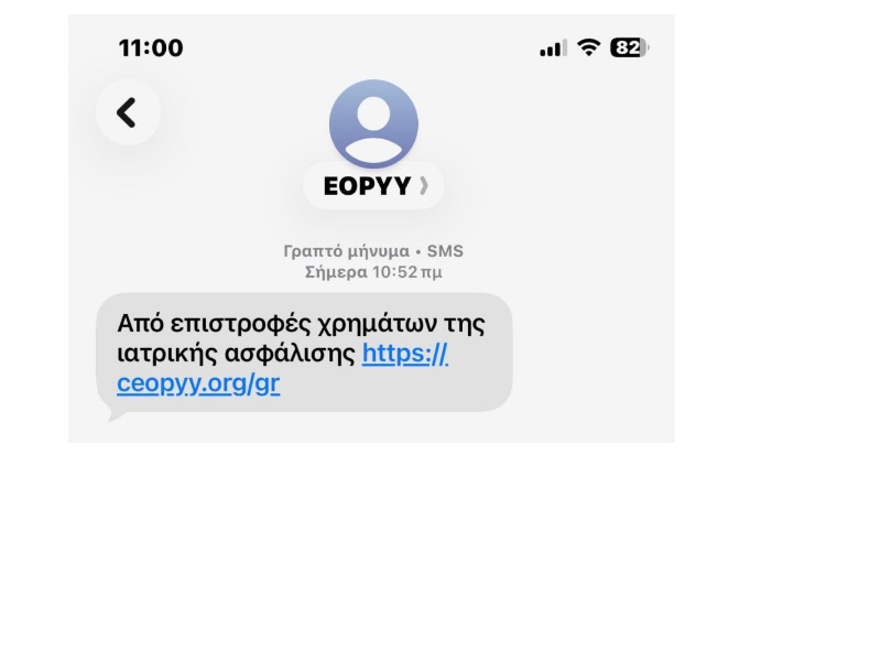 sms eopyy apati