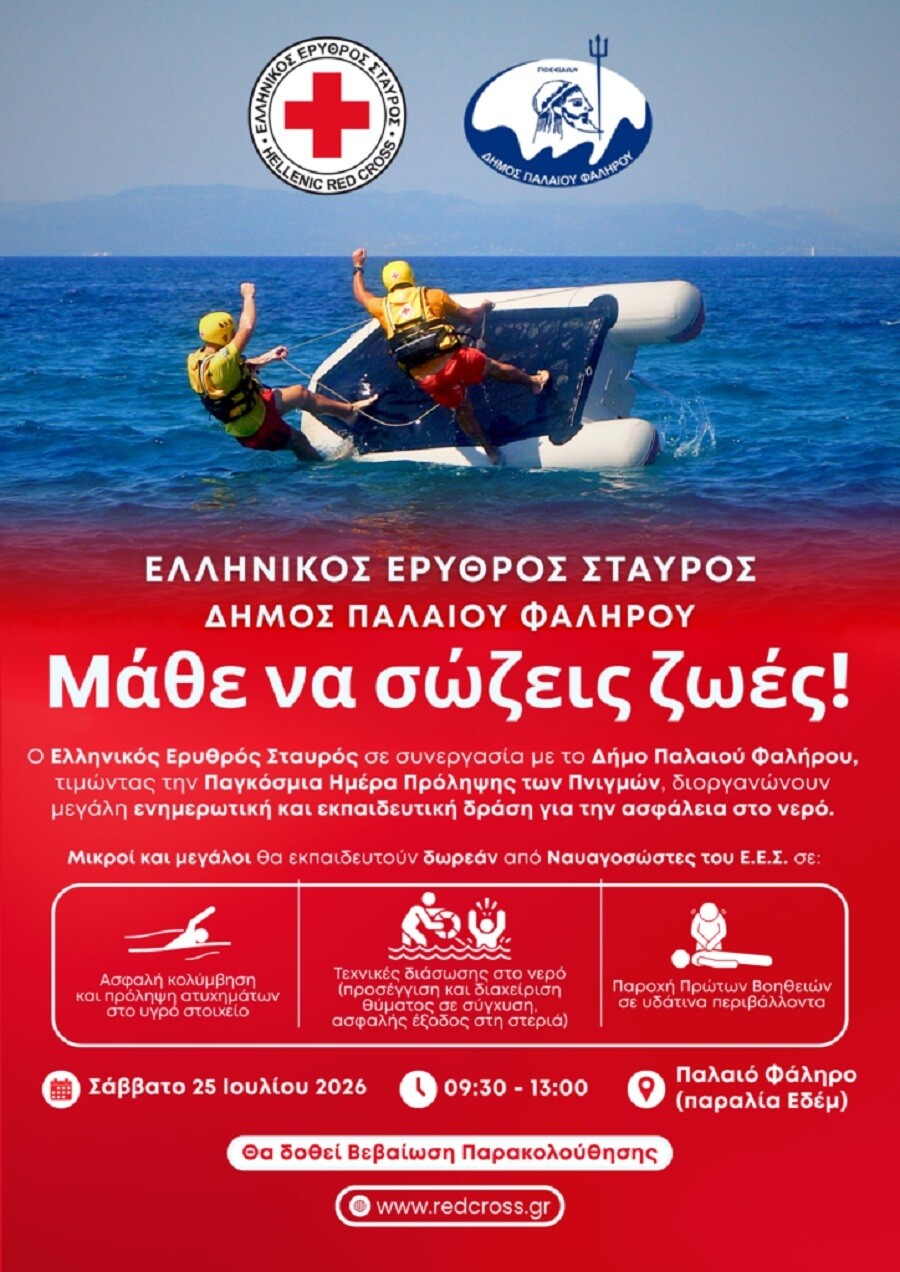 palaio_faliro_4fb6c.jpg