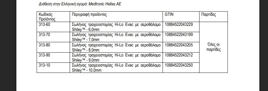 solines_traxeiostomias_75be5bbe71cdf6b1.jpg