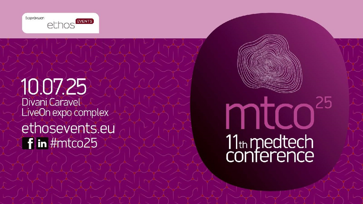 11th MedTech Conference: «Ποιες μεταρρυθμίσεις έχει ανάγκη η αγορά ιατροτεχνολογικών»