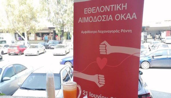 Εθελοντική αιμοδοσία από τον ΟΚΑΑ ΑΕ