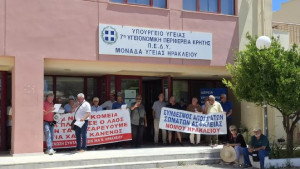 Ηράκλειο: Διαμαρτυρία για την ενίσχυση της δημόσιας υγείας