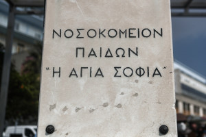 «Αγία Σοφία»: Δύο περιστατικά με τραυματισμένους ανήλικους στην εφημερία