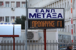 Υπεγράφη η σύμβαση για την ανακαίνιση σε Τζάνειο, Μεταξά, Αττικόν και Ψυχιατρικό Νοσοκομείο Αττικής