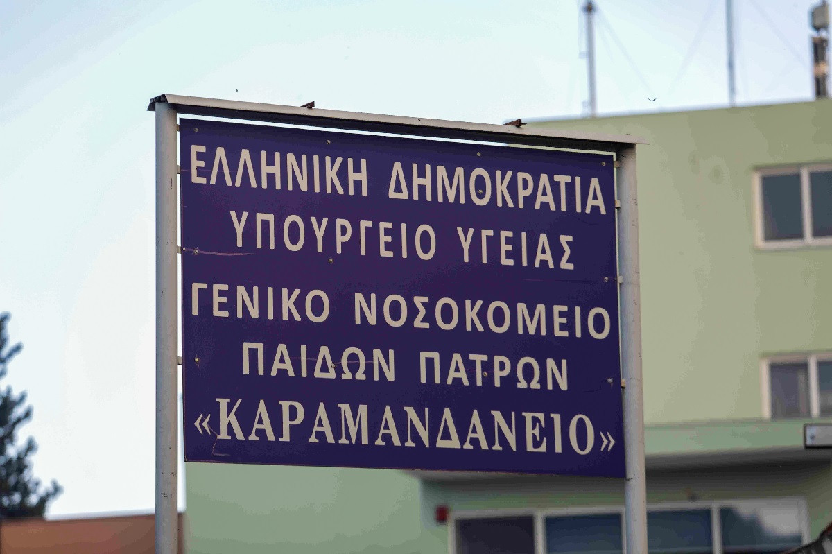 Ένωση Νοσοκομειακών Γιατρών Αχαΐας: «Κούφια τα λόγια του υπουργού Υγείας για το Καραμανδάνειο»