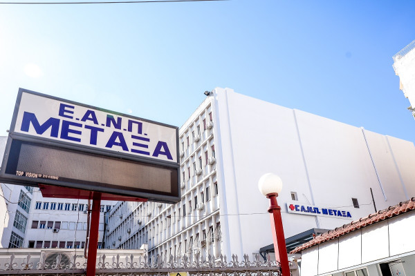 Η ΕΙΝΑΠ ζητά στελέχωση της αιμοδοσίας στο νοσοκομείο «Μεταξά»