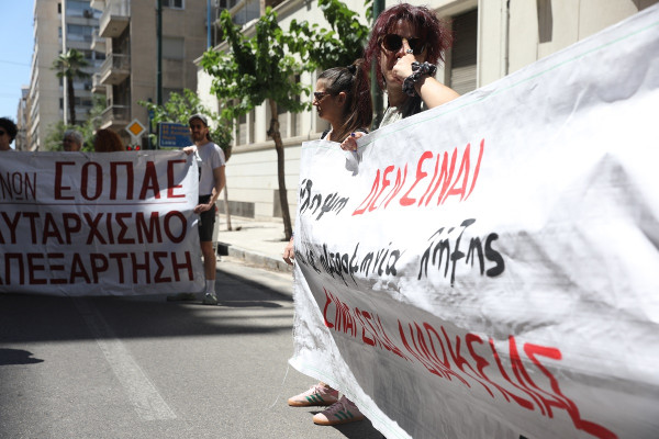 ΕΟΠΑΕ: Απεργία και συγκέντρωση των εργαζομένων με αφορμή την Παγκόσμια Ημέρα κατά των Ναρκωτικών
