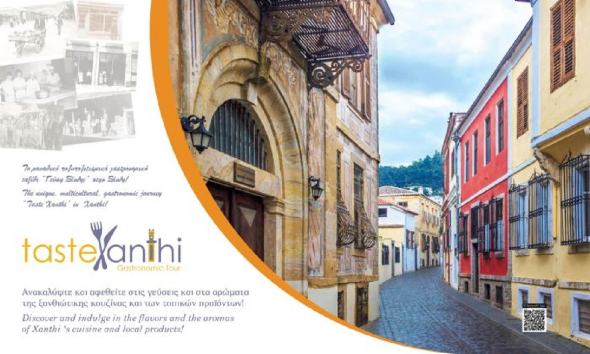 «Taste Xanthi» - Δράση για την προβολή της γαστρονομικής παράδοσης της Ξάνθης