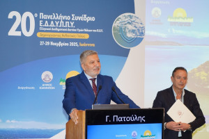 ΙΣΑ: Με επιτυχία πραγματοποιήθηκε η επίσημη έναρξη του 20ου Πανελληνίου Συνεδρίου του ΕΔΔΥΠΠΥ