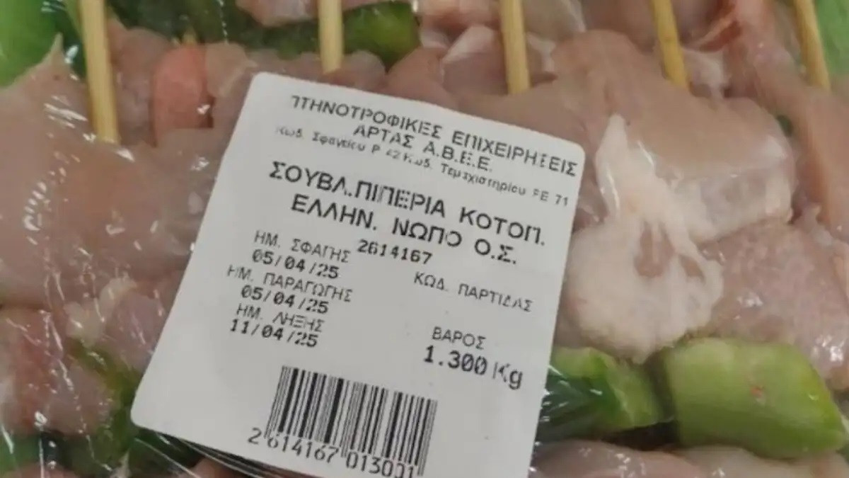 ΕΦΕΤ: Ανακαλείται σουβλάκι κοτόπουλο με πιπεριά – Ανιχνεύθηκε σαλμονέλα