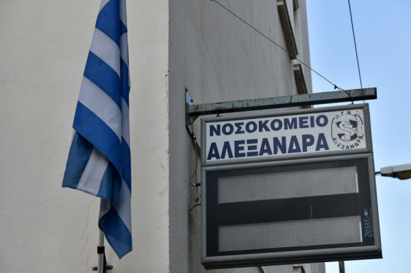 Φρίκη στο «Αλεξάνδρα»: Ασθενής με καρκίνο πήρε φωτιά την ώρα του χειρουργείου