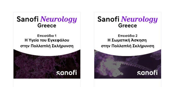 Sanofi Hellas: Νέα σειρά Podcasts - Ευαισθητοποίηση και ενημέρωση για την Πολλαπλή Σκλήρυνση
