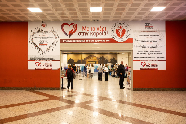 ΕΚΕ: Επιτυχής η ανοιχτή εκδήλωση στο Μετρό του Συντάγματος για τις καρδιακές παθήσεις