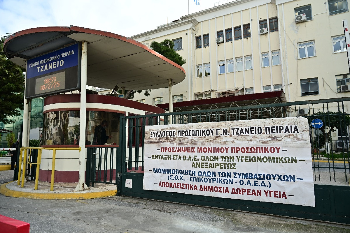 Τζάνειο: Αποσωληνώθηκε η 21χρονη που μεταφέρθηκε σε κωματώδη κατάσταση από την Πάρο