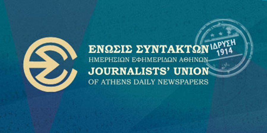 Απεργία δημοσιογράφων