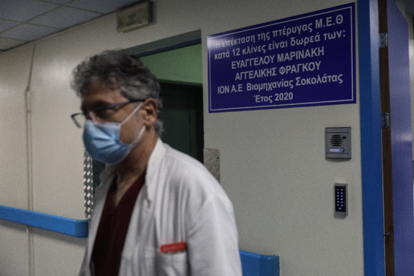 Σαλμονέλα: 9 κρούσματα στο νοσοκομείο της Νίκαιας