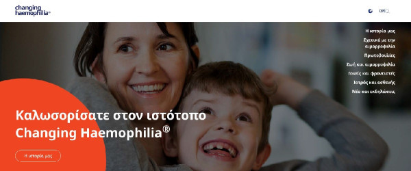 Novo Nordisk Hellas: Site ενημέρωσης για την αιμορροφιλία