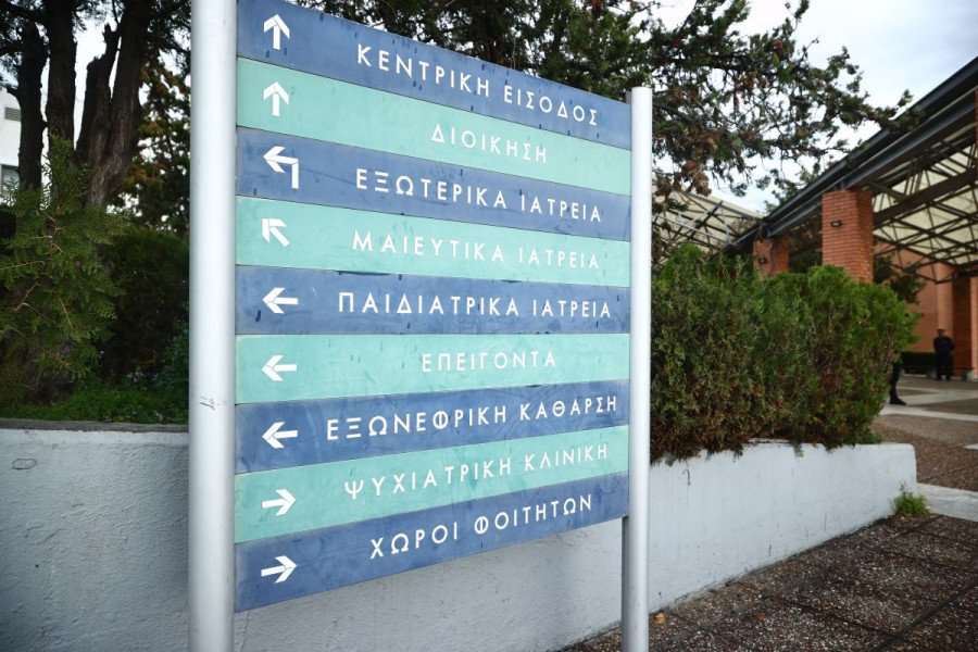 Βίντεο με τον πρώτο ασθενή απογευματινού χειρουργείου στο ΓΝΘ Παπαγεωργιου