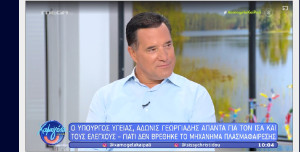 Άδωνις Γεωργιάδης: «Δεν υπάρχει κβαντική ιατρική – Η υπνοθεραπεία δεν είναι ιατρική πράξη»