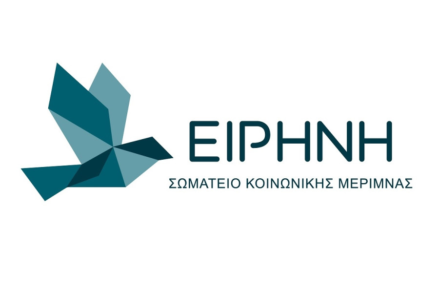 Ʃωματείο «Ειρήνη»: 135 δράσεις που αλλάζουν την καθημερινότητα χιλιάδων ανθρώπων