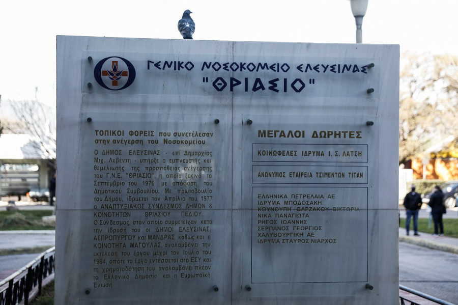 Θριάσιο: Νέα πτώση οροφής – Τι συμβαίνει στο νοσοκομείο