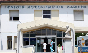 Κλείνουν κλινικές στο νοσοκομείο Λάρισας;