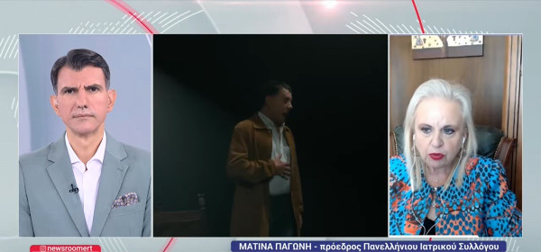 Ματίνα Παγώνη για τον θάνατο Μαζωνάκη: «4 μεγάλα νοσοκομεία στην Αθήνα πραγματοποιούν πλασμαφαίρεση με τον κατάλληλο εξοπλισμό»
