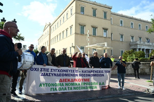 Απεργία ΑΔΕΔΥ: Με προσωπικό ασφαλείας λειτουργούν σήμερα τα δημόσια νοσοκομεία όλης της χώρας