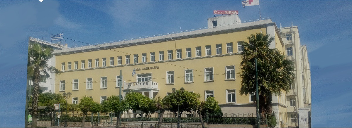 «Αλεξάνδρα» - Αιματολογική και Ογκολογική Μονάδα: Διεθνής αναγνώριση και αποτύπωμα αριστείας το 2025