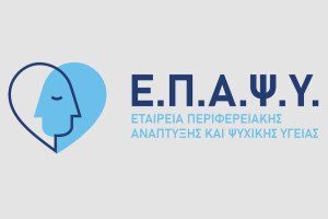 Επιστημονική συζήτηση για το μέλλον της Κοινοτικής Ψυχιατρικής