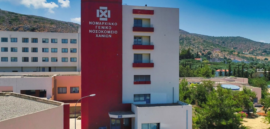 Καταγγελία ΟΕΝΓΕ για το νοσοκομείο Χανίων: «Γιατροί εξαναγκάζονται σε υπερεφημέρευση»