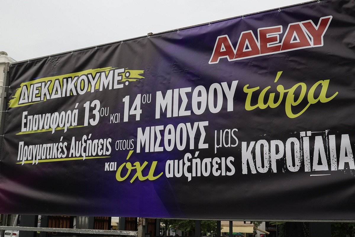 Απεργία 9 Απριλίου: Με προσωπικό ασφαλείας σήμερα τα νοσοκομεία