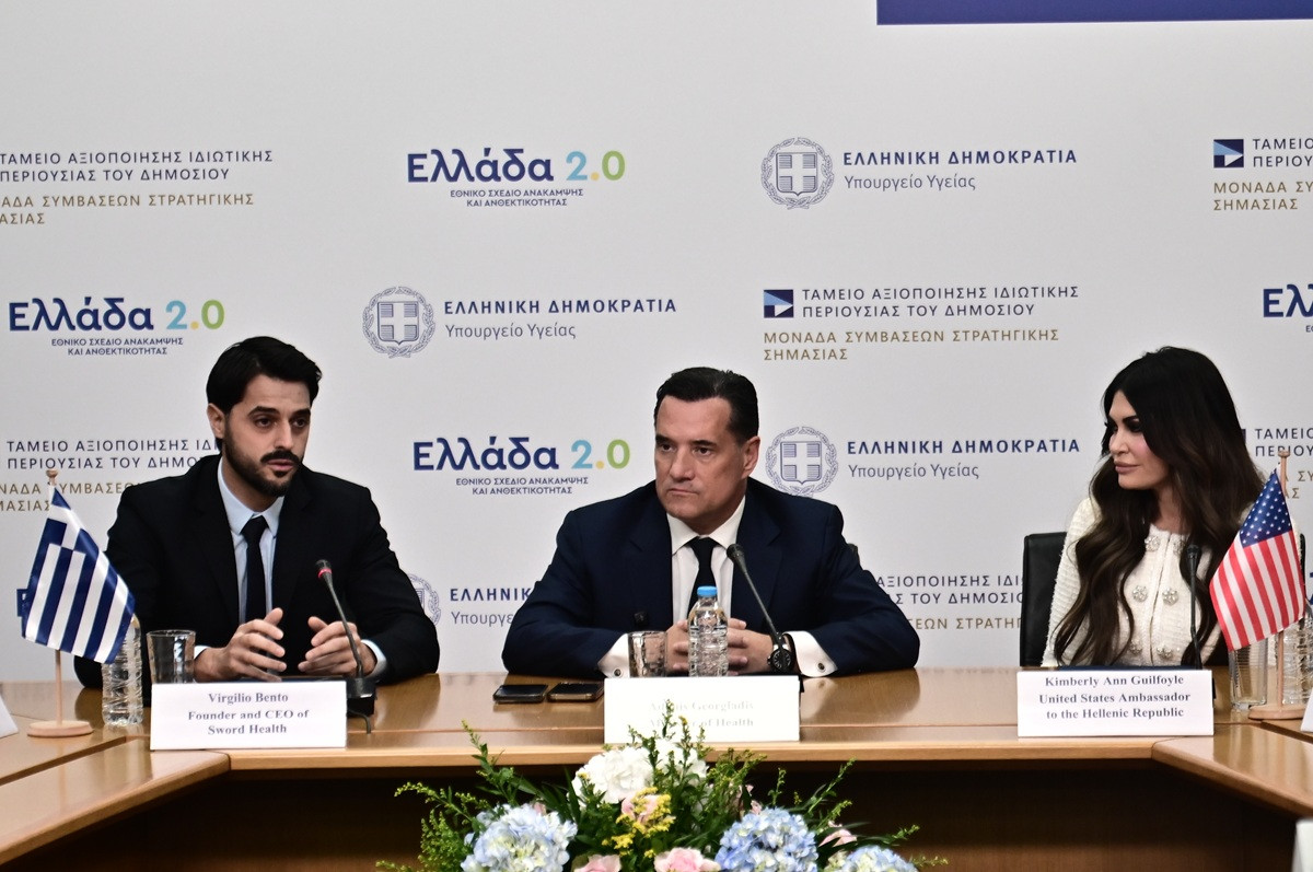 Τεχνητή νοημοσύνη στο ΕΣΥ: Τα νέα ψηφιακά εργαλεία - Παρούσα και η Κίμπερλι Γκίλφοϊλ