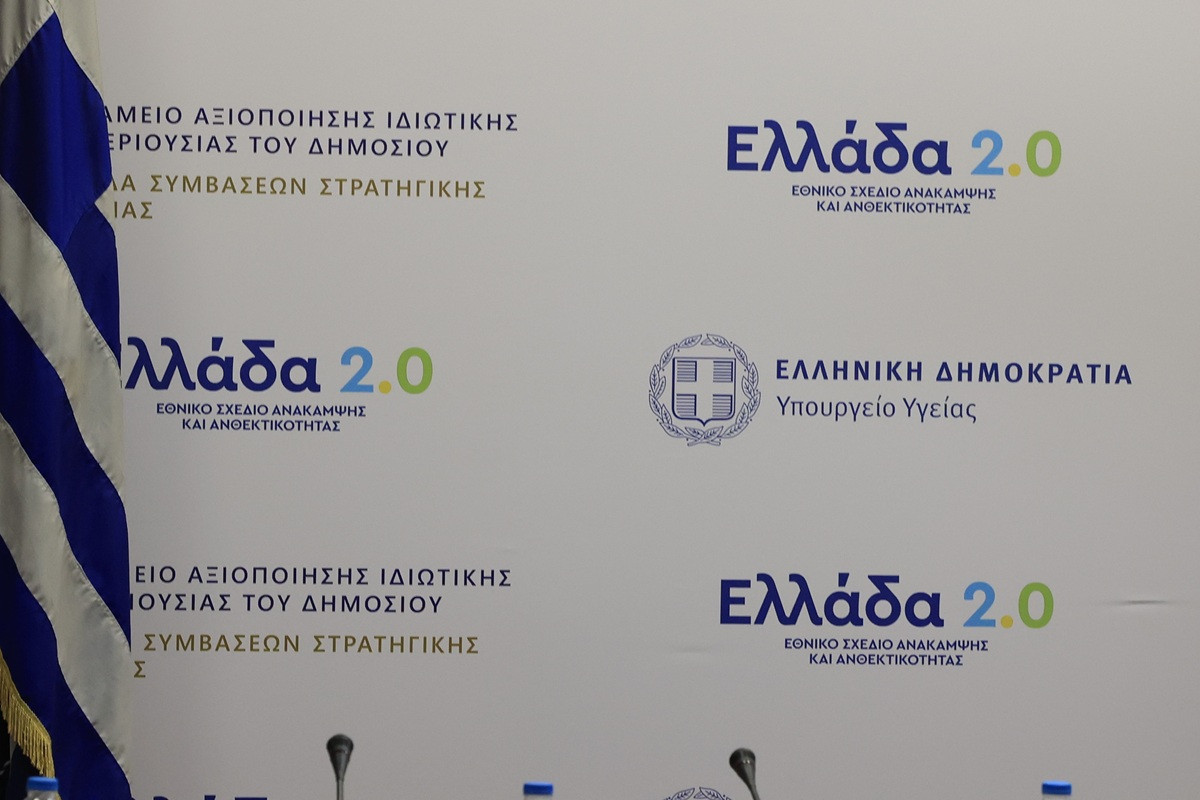 Επόμενος στόχος για το υπουργείο Υγείας: Ο νέος υγειονομικός χάρτης