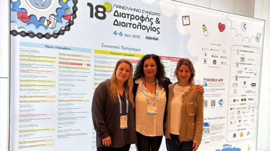 Το Ελληνικό Κέντρο Διατροφικών Διαταραχών στο 18ο Πανελλήνιο Συνέδριο Διατροφής και Διαιτολογίας