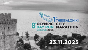 Olympic Day Run Greece 2025 – Στις 23/11 στη Θεσσαλονίκη