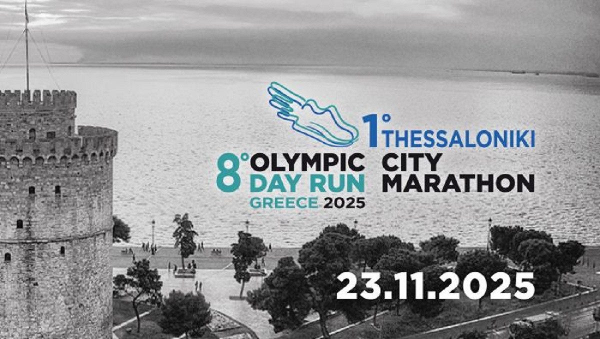 Olympic Day Run Greece 2025 – Στις 23/11 στη Θεσσαλονίκη