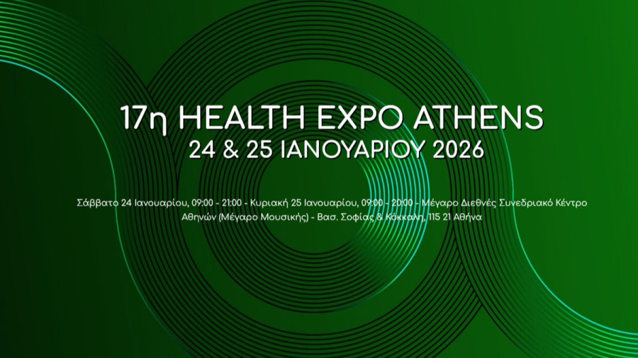 Η 17η HEALTH EXPO ATHENS έρχεται στις 24 &amp; 25 Ιανουαρίου 2026